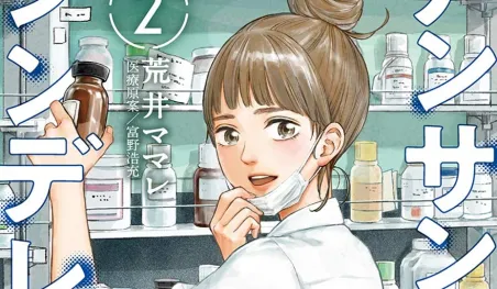El manga Ansang Cinderella Byouin Yakuzaishi Aoi Midori será adaptado a una serie live-action