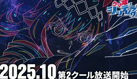 Uma Musume: Cinderella Gray confirma segunda parte para octubre