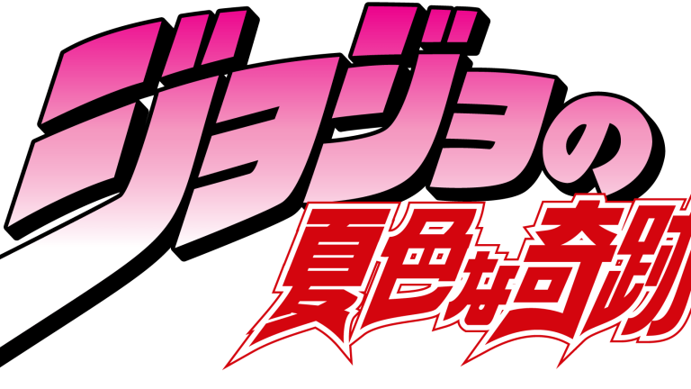 JoJo's Bizarre Adventure hará un importante anuncio durante este verano