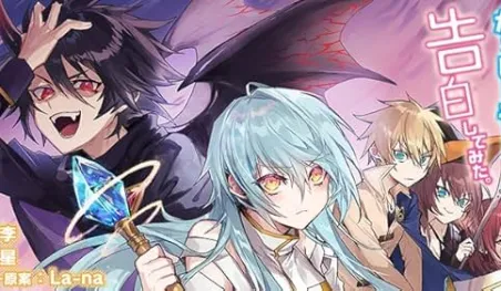 There Was a Cute Girl in the Hero's Party llegará con anime