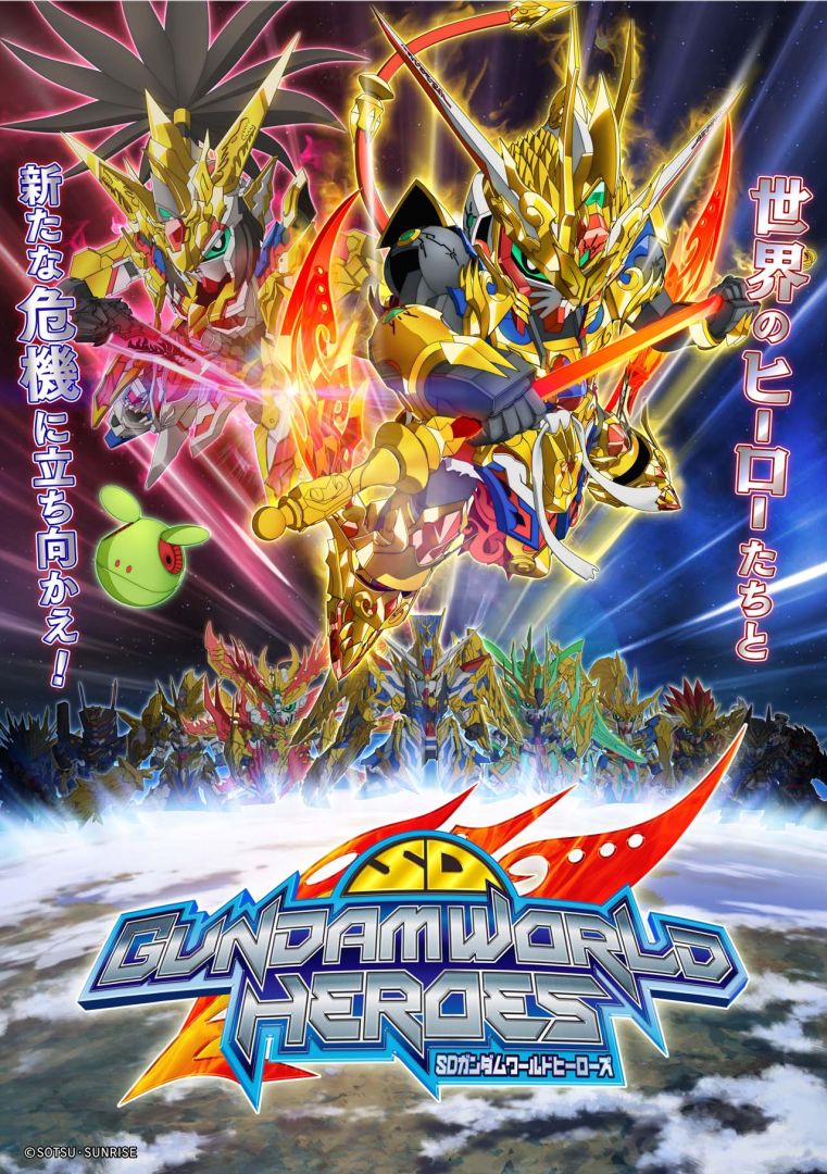 sdgundamworld