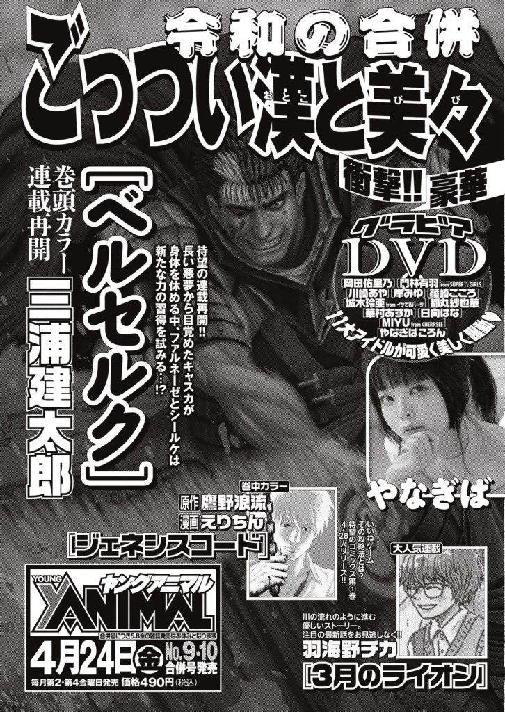 mag_next01-726x1024