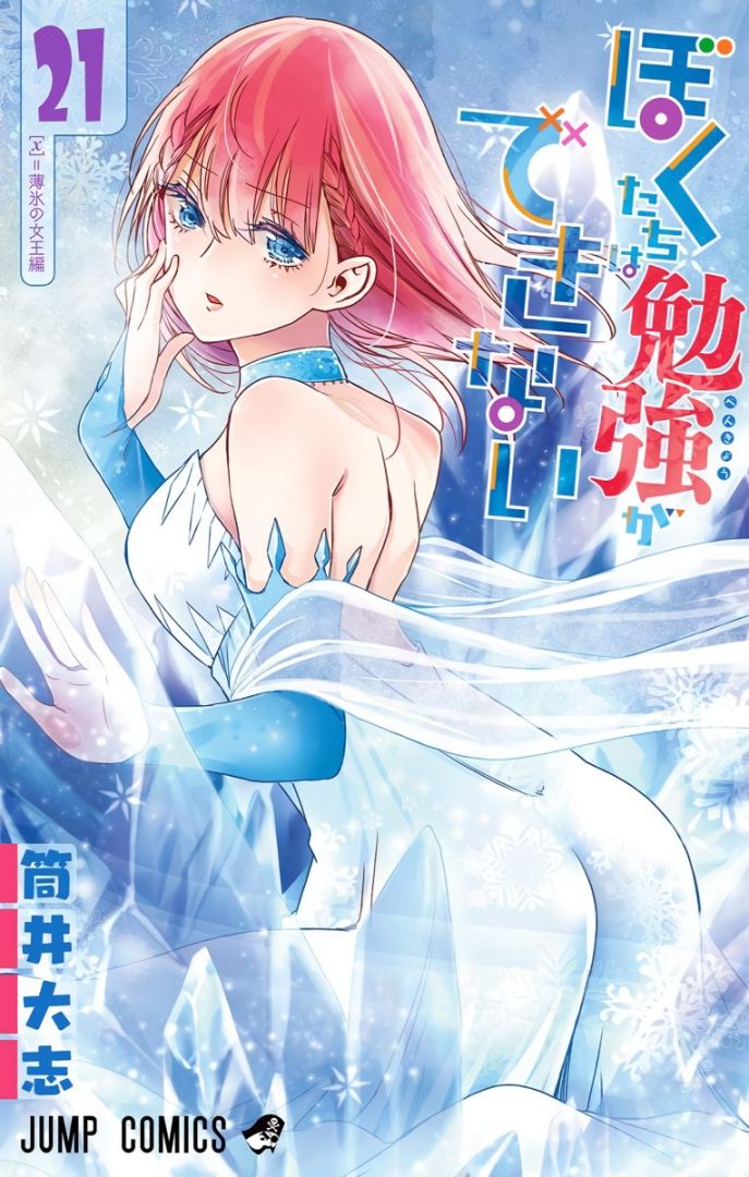 VOL-21