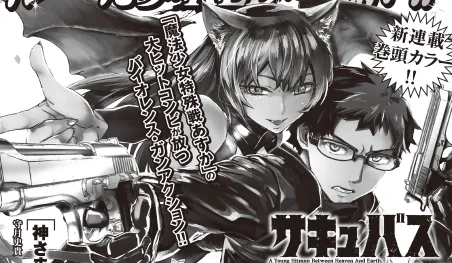 Los autores de Mahō Shōjo Tokushūsen Asuka lanzarán un nuevo manga en febrero