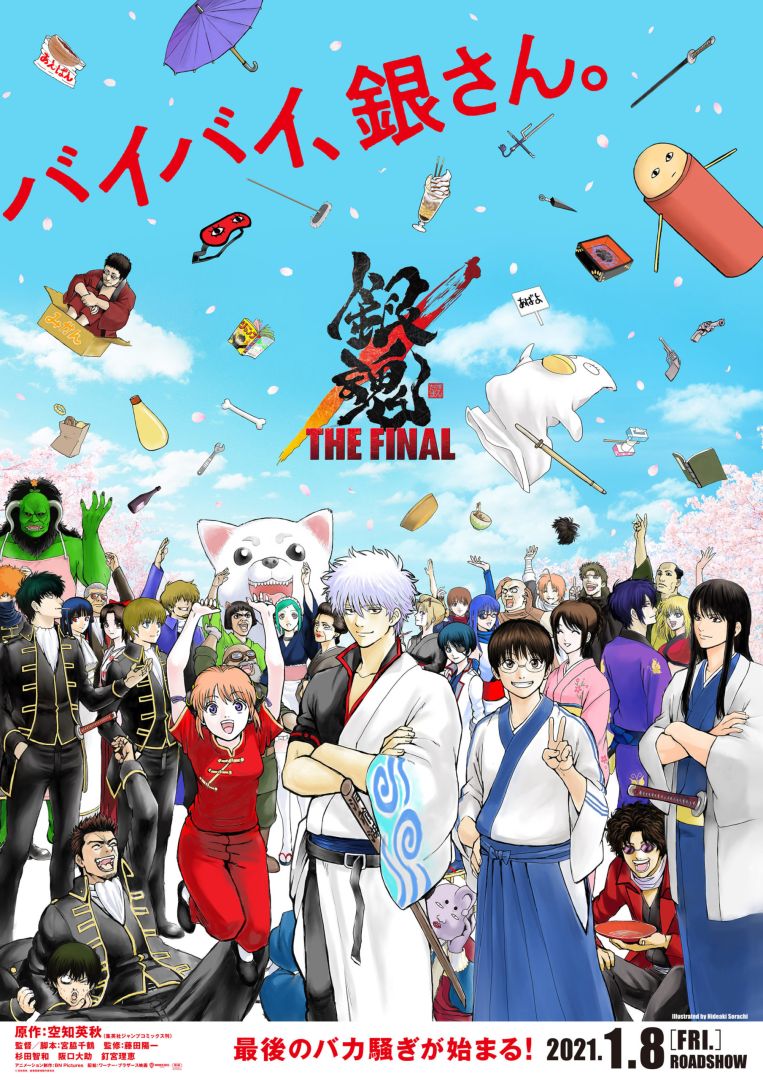 gintama-final-movie-scaled