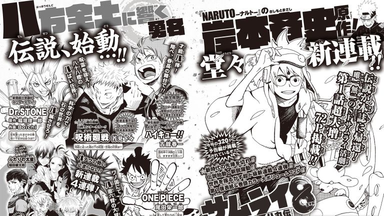 Revelan cuatro nuevos mangas para la revista Weekly Shonen Jump