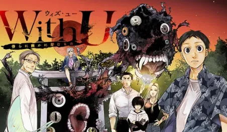 Tsukasa Hazumi estrena el manga de terror oculto With U