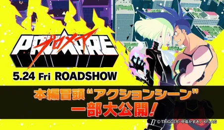 Revelan escena de la pelicula de anime Promare