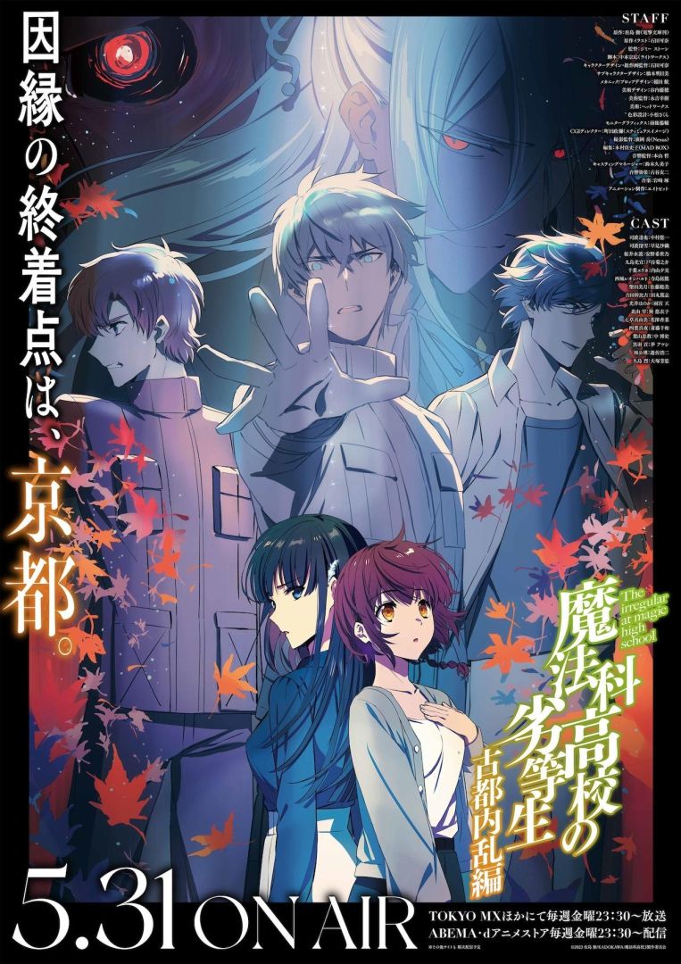 mahouka_kotonairanKV