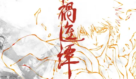 BLEACH: Thousand-Year Blood War confirma su épico final para 2026