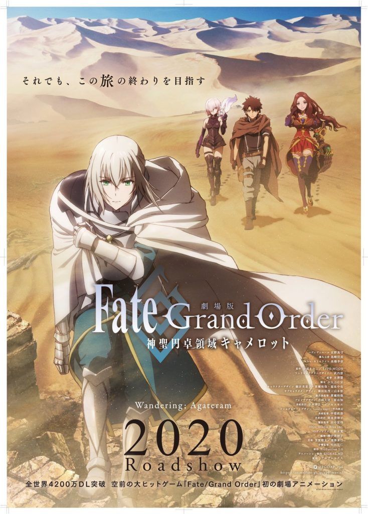 fate-grand-order-camelot-wandering-agateram-734x1024