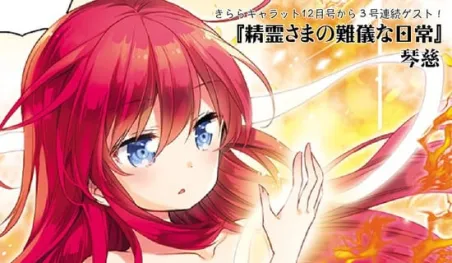El mangaka de Anne Happy hará un nuevo manga