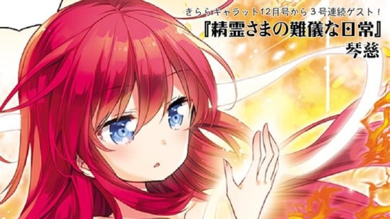 El mangaka de Anne Happy hará un nuevo manga