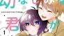 Este tierno manga de romance escolar terminará con solo dos volúmenes