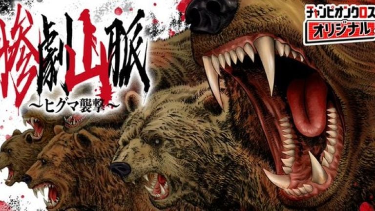 El terror vuelve con osos: Tsukasa Saimura lanza nuevo manga
