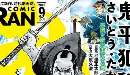 La novela Kunoichi Ninpōchō de Futaroh Yamada tendrá manga