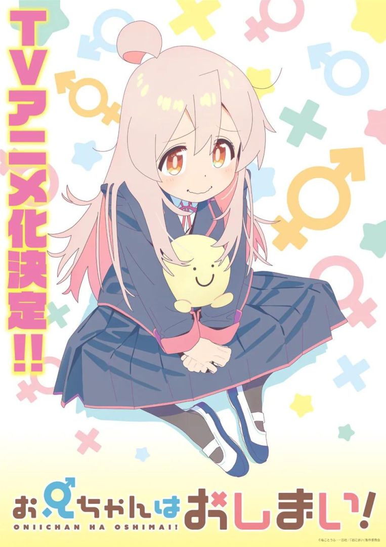 onimai_teaser