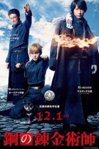Fullmetal-Alchemist-3-200x300