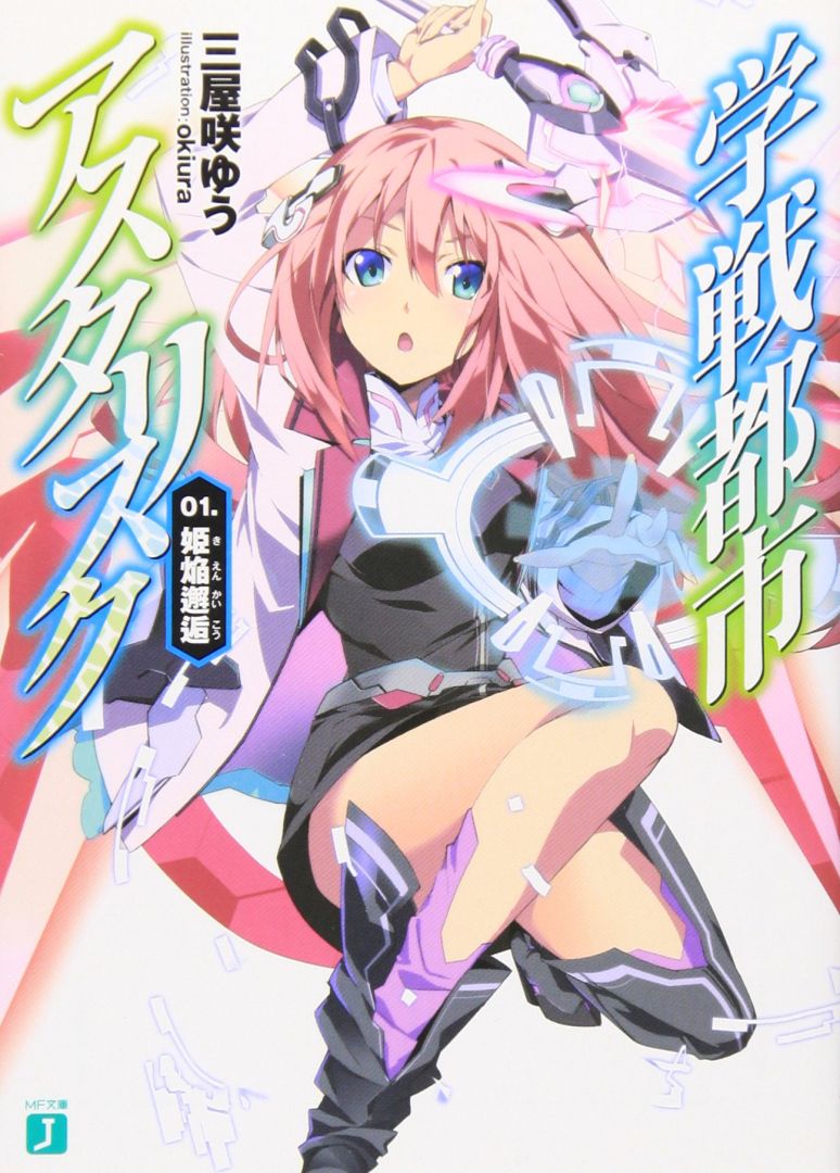 Volume_1_Cover