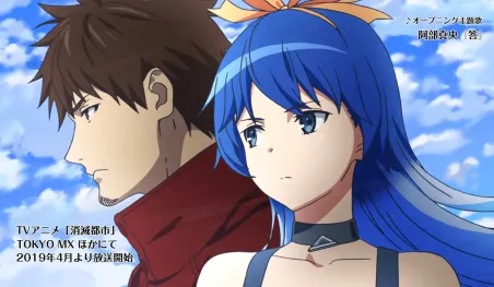 Mao Abe interpretará el tema de apertura del anime Shōmetsu Toshi