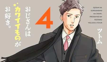 El manga Ojisan wa Kawaii Mono ga Osuki lanza un video promocional