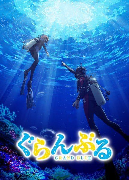 grand-blue-kv