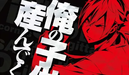 Revelan un video promocional para el anime Conception: Ore no Kodomo wo Undekure!