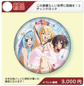 konosuba-summer-comiket-4