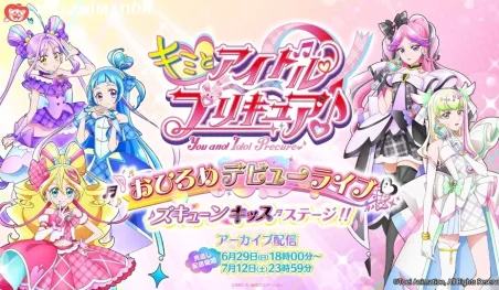 You and Idol Precure♪ presenta nuevo ending con un show en vivo