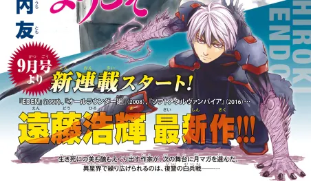 Revelan detalles del nuevo manga de Hiroki Endo