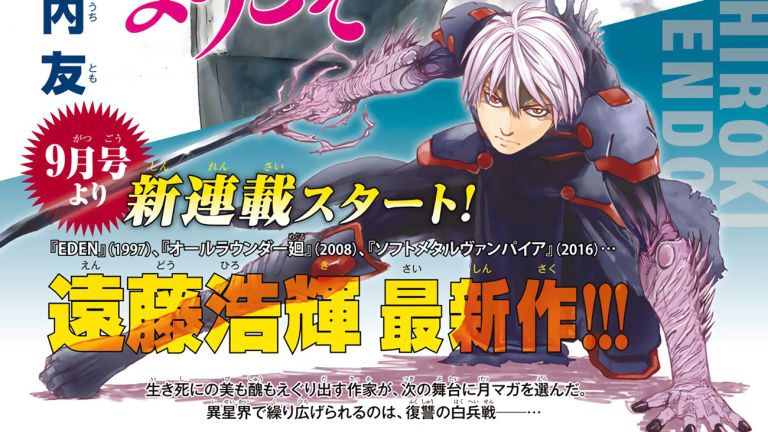 Revelan detalles del nuevo manga de Hiroki Endo