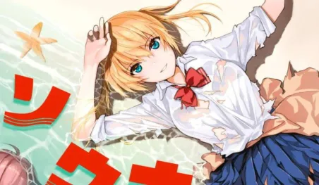El manga Sōnan desu ka? tendrá una adaptación al anime