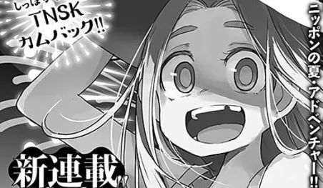 El autor de My Master Has No Tail regresa con un nuevo manga