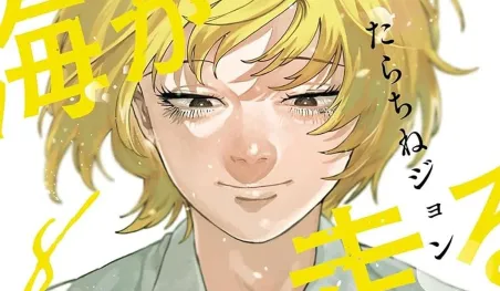 El manga Umi ga Hashiru Endroll llegará a su final con el noveno volumen