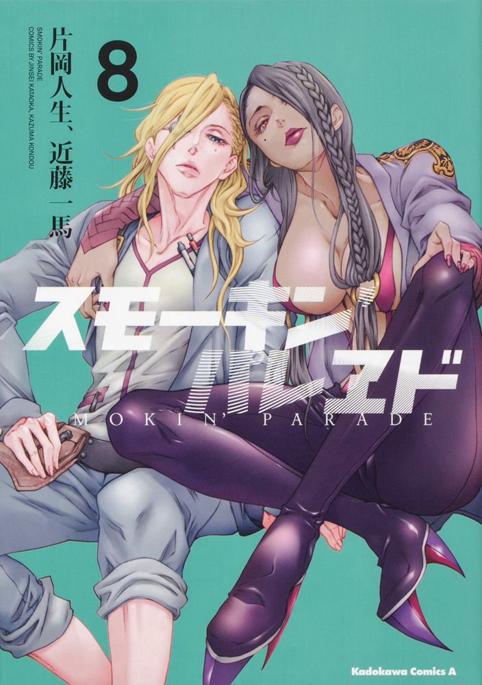 vol8
