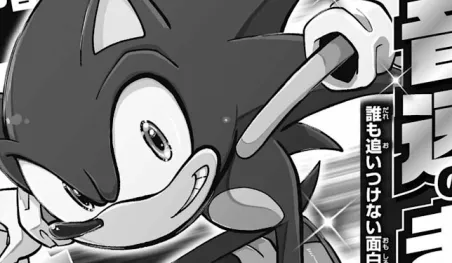 El nuevo manga de Sonic promete una épica aventura con espadas