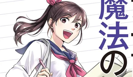 El libro Joshi Kousei to Mahou no Note tendrá adaptación al anime