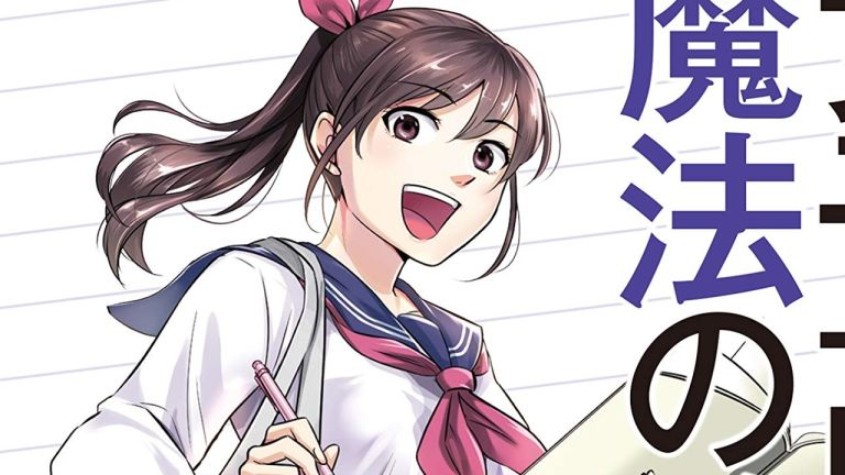 El libro Joshi Kousei to Mahou no Note tendrá adaptación al anime