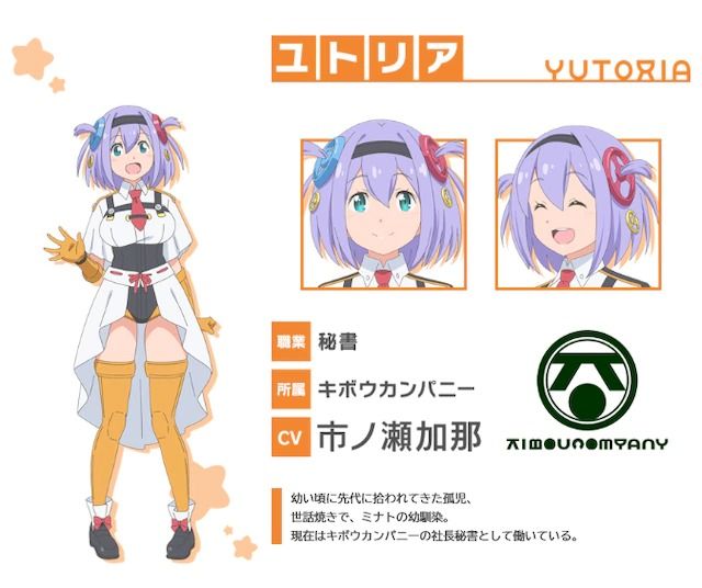 yutoria