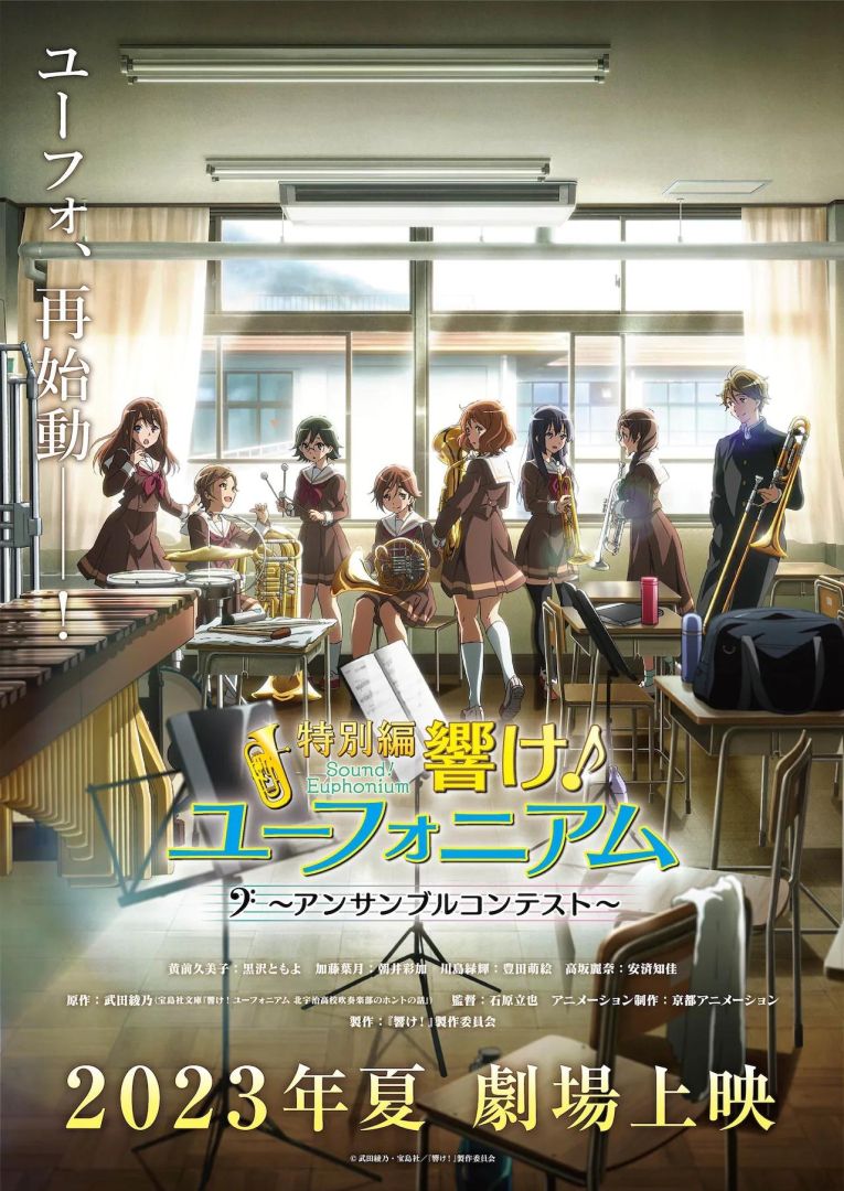 eupho_ensemble_kv