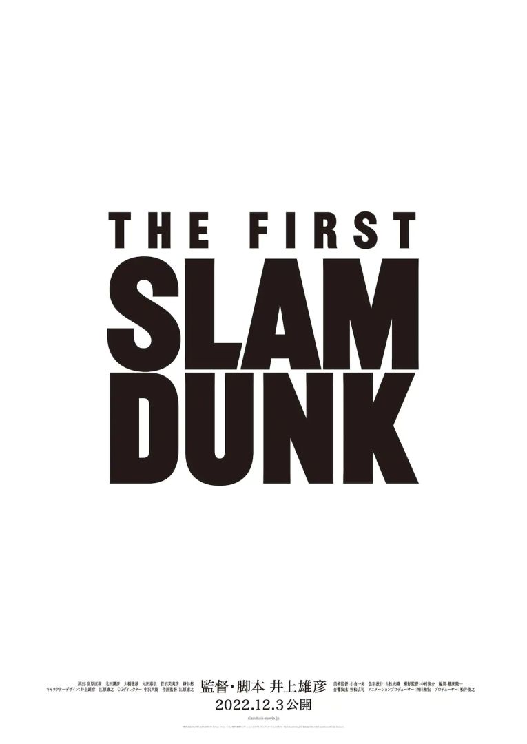 slamdunk_logo