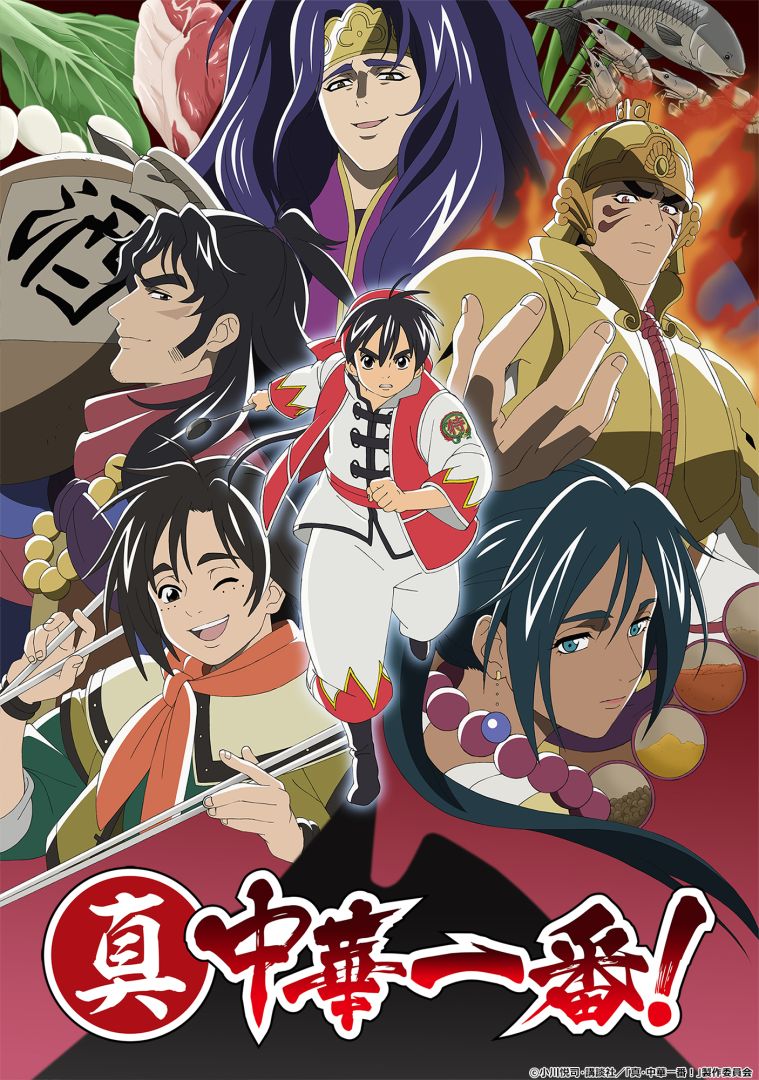 shin_chuka_ichiban_2nd_key-1