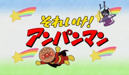 El anime Serike! Anpanman cambiará su secuencia de apertura por primera vez en más de 30 años