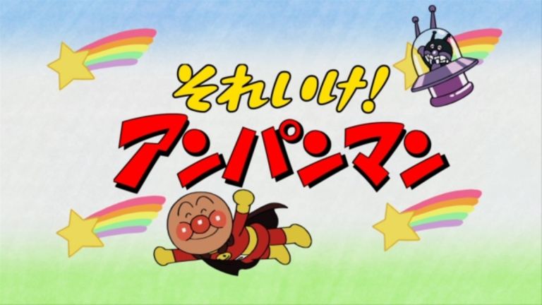 El anime Serike! Anpanman cambiará su secuencia de apertura por primera vez en más de 30 años