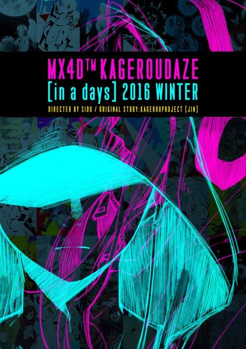 kageroudaze01