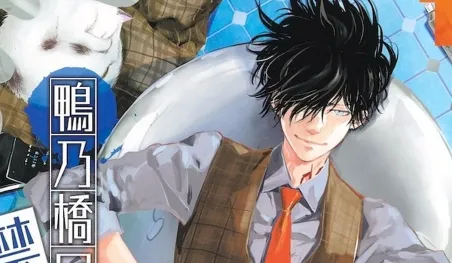 El manga Ron Kamonohashi llega a su punto final el 6 de julio