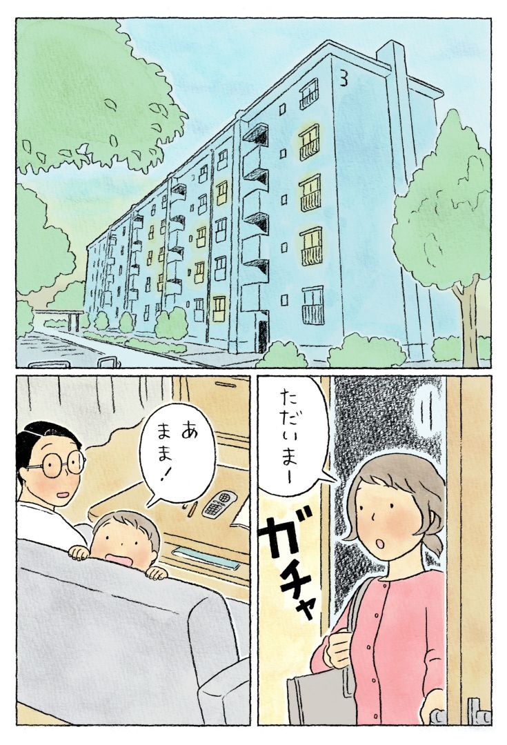MaruchanSeimen-Ramen-Manga-Episode1-6-scaled
