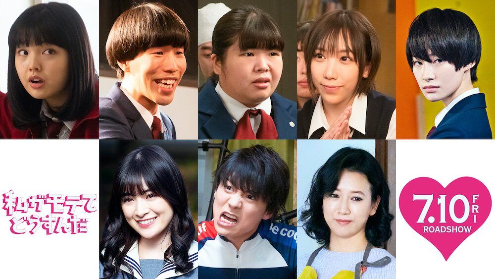 watamote_cast2