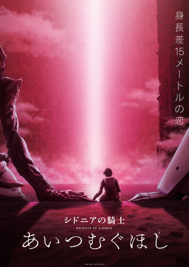 sidonia-724x1024