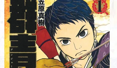 El manga Gunjou Senki será adaptado a una película live-action